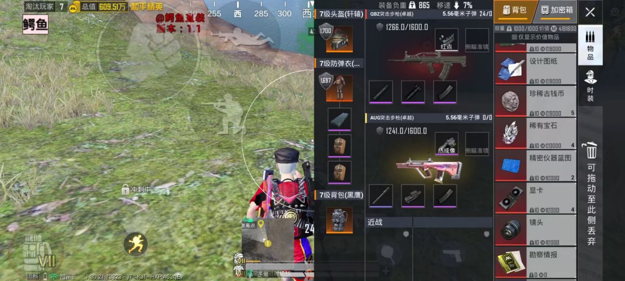 和平精英辅助工具的功能与优势的配图，内容相关：部分玩家反映辅助工具安装失败，通常是因为手机未开启“未知来源应用”权限，或系统版本不兼容。建议下载前...